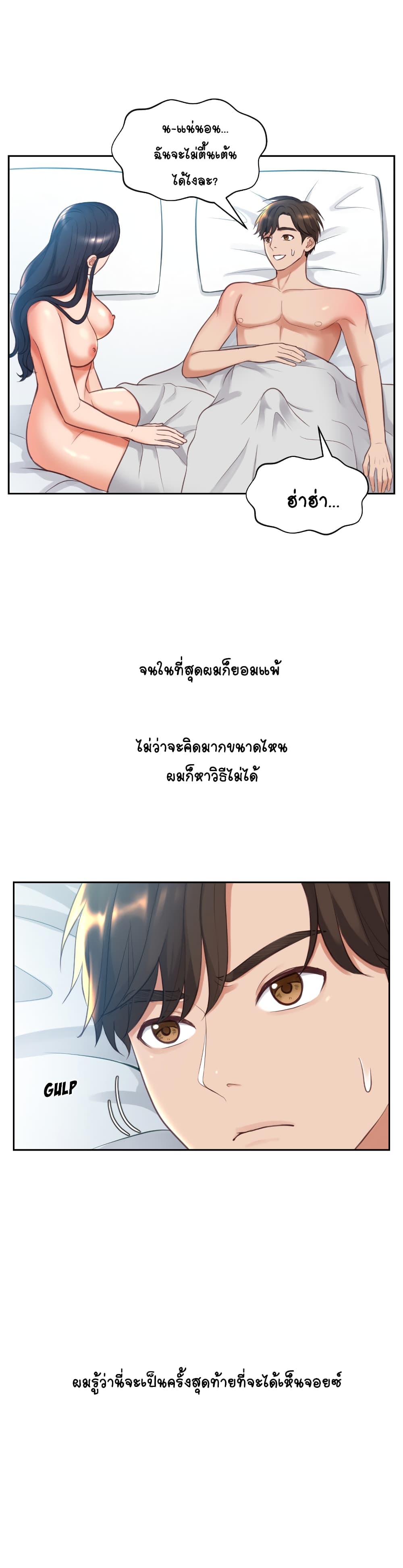 Her Situation page 8