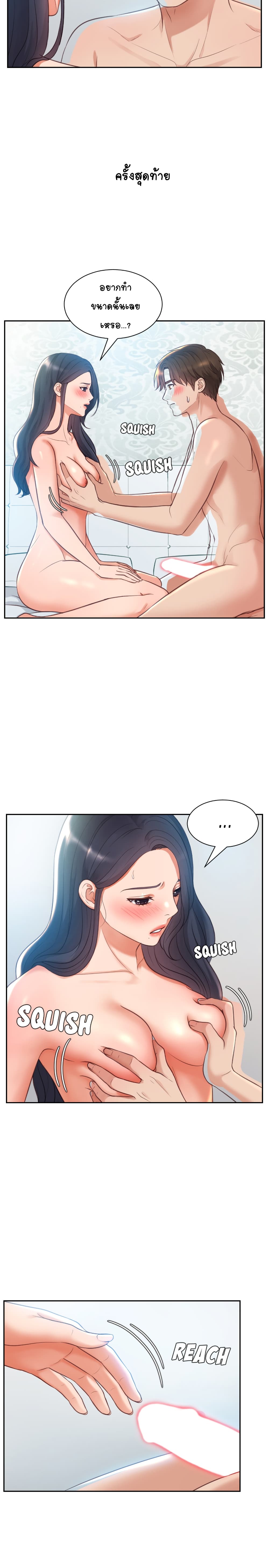 Her Situation page 11