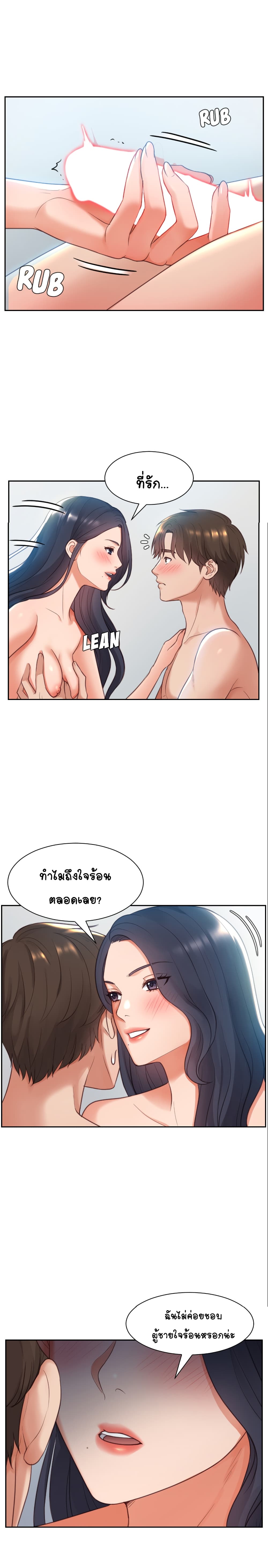 Her Situation page 12