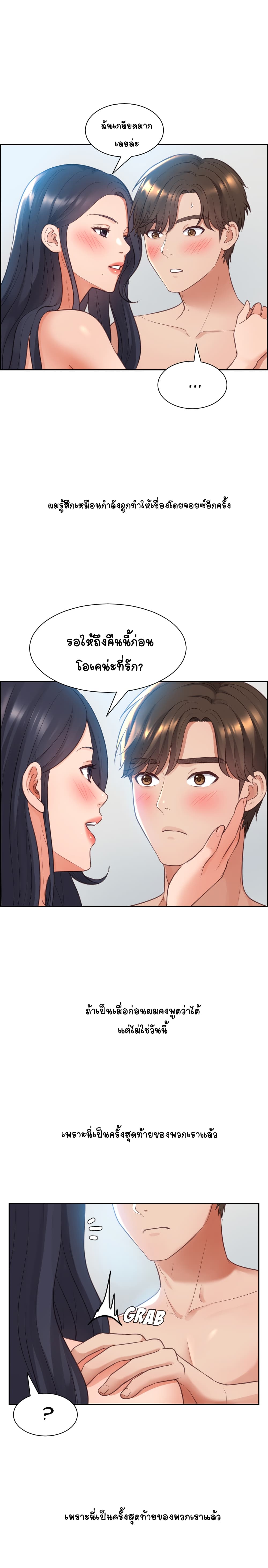 Her Situation page 13