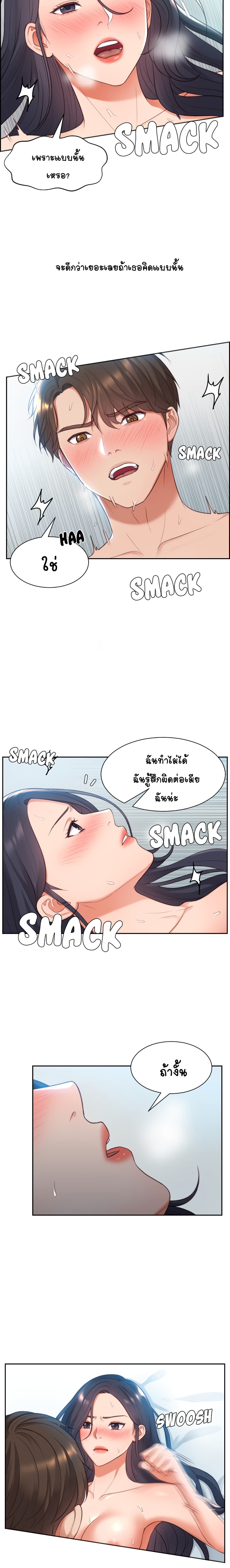 Her Situation page 16