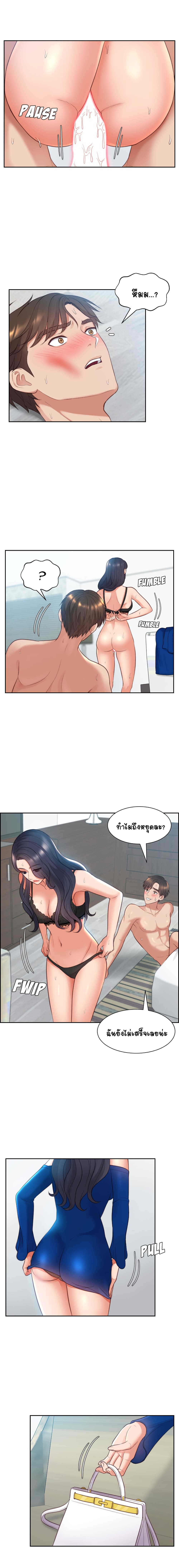 Her Situation page 20