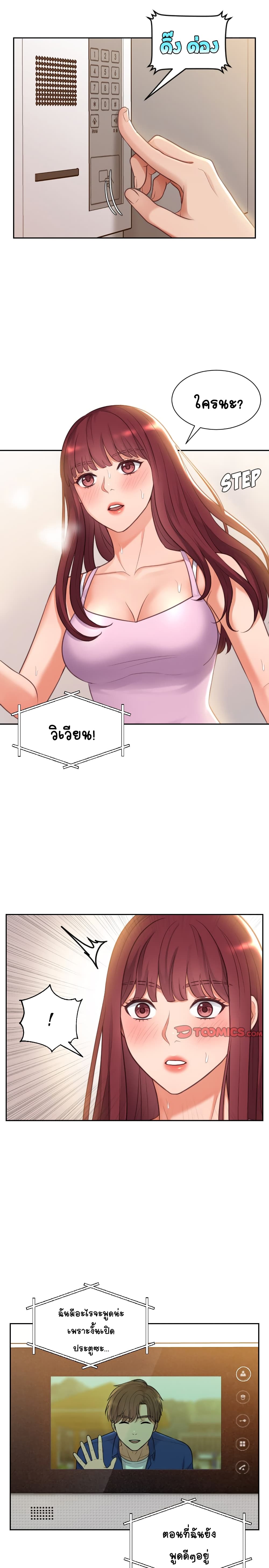 Her Situation page 4