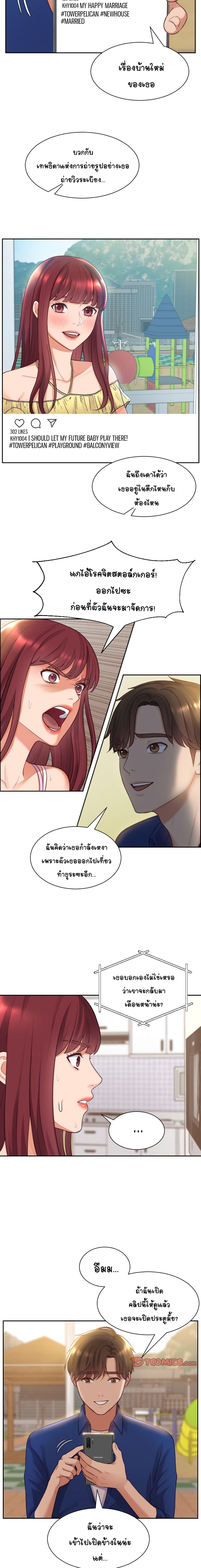 Her Situation page 6