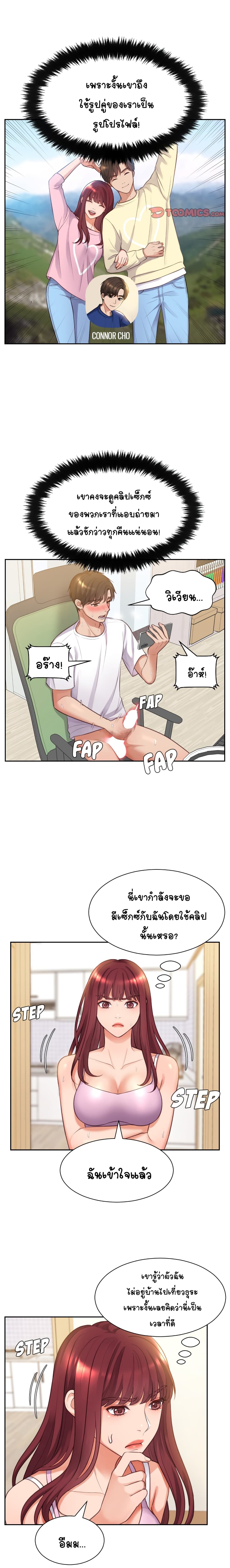 Her Situation page 9