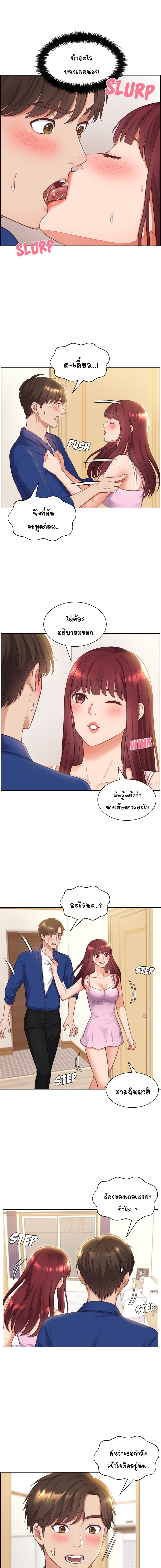 Her Situation page 12