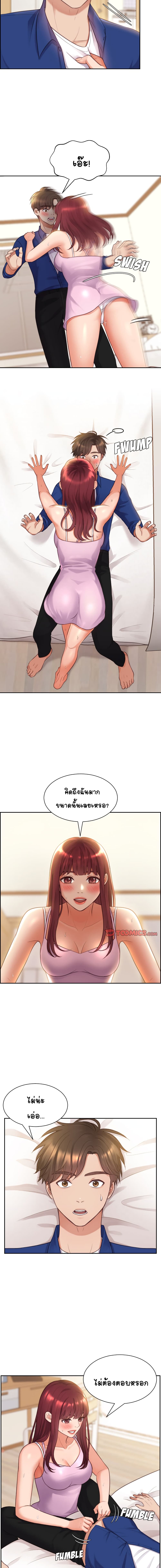 Her Situation page 13