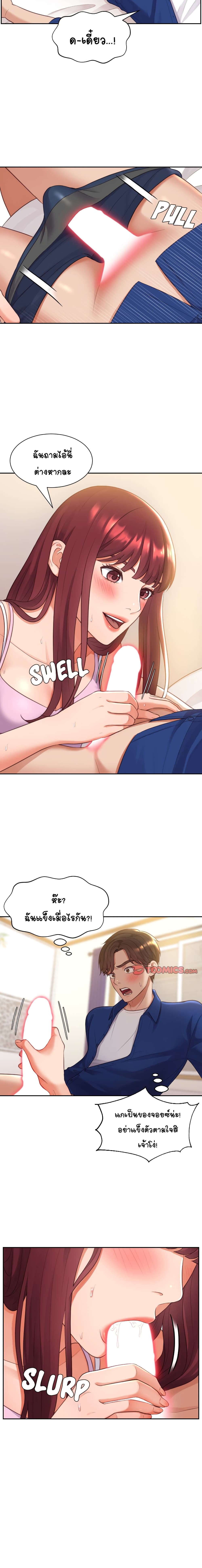 Her Situation page 14