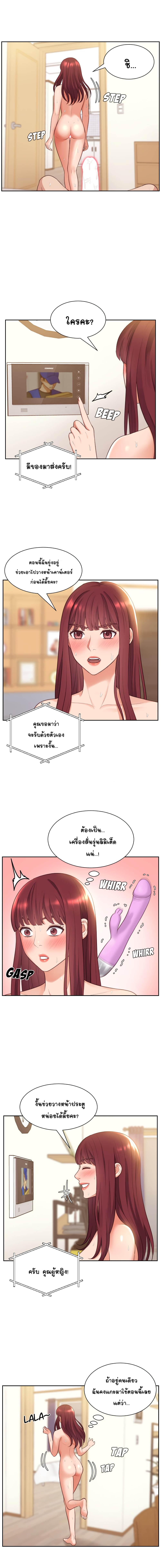 Her Situation page 8