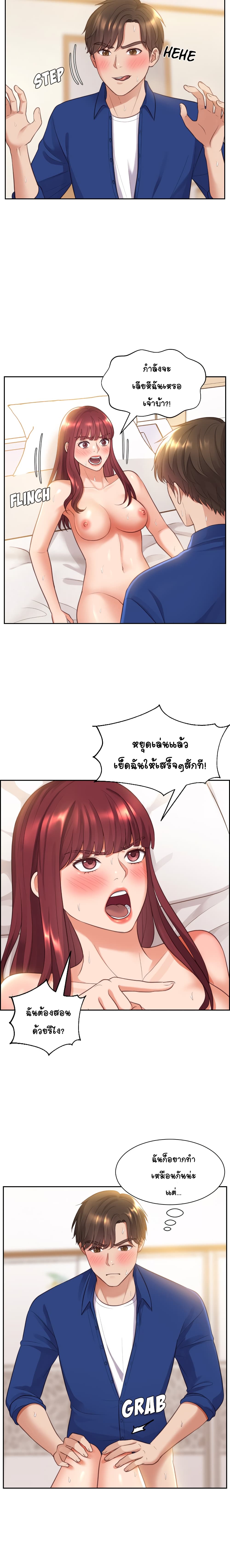 Her Situation page 11
