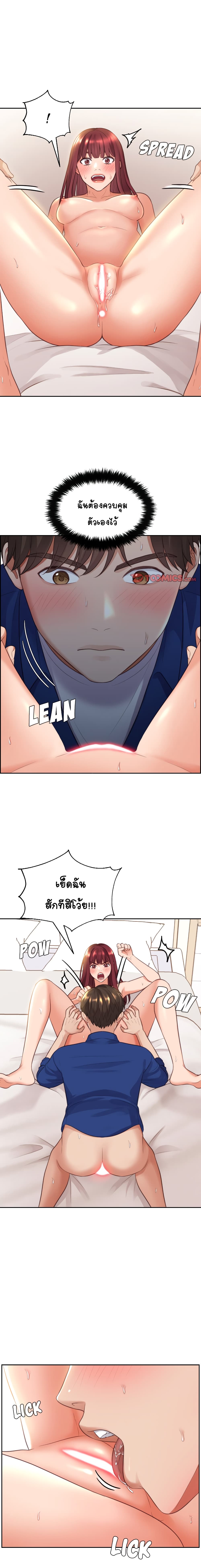 Her Situation page 12