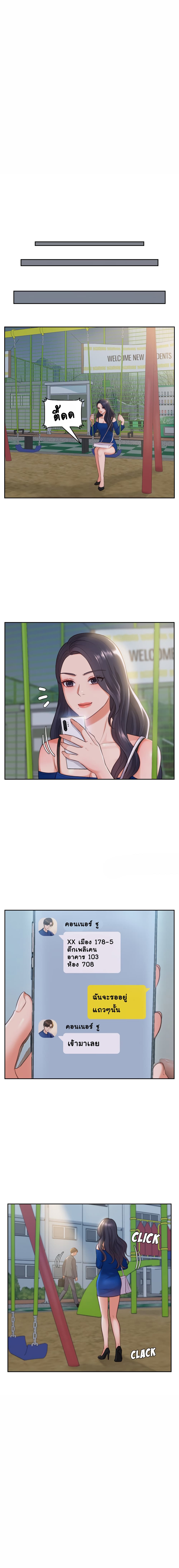 Her Situation page 14