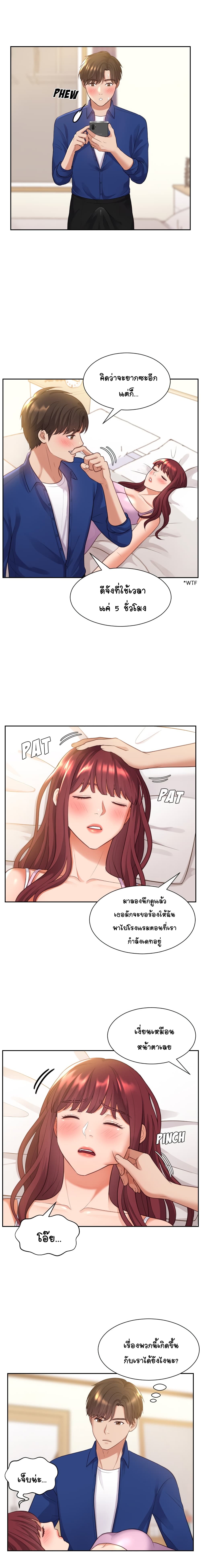 Her Situation page 15