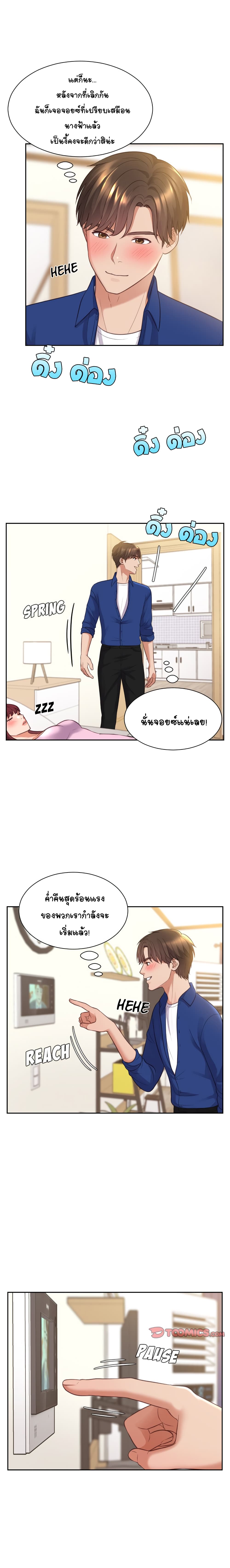 Her Situation page 16