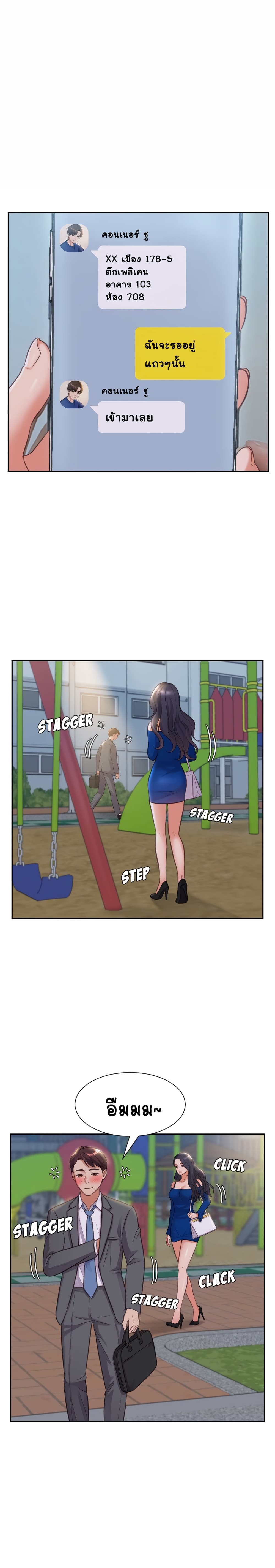 Her Situation page 1