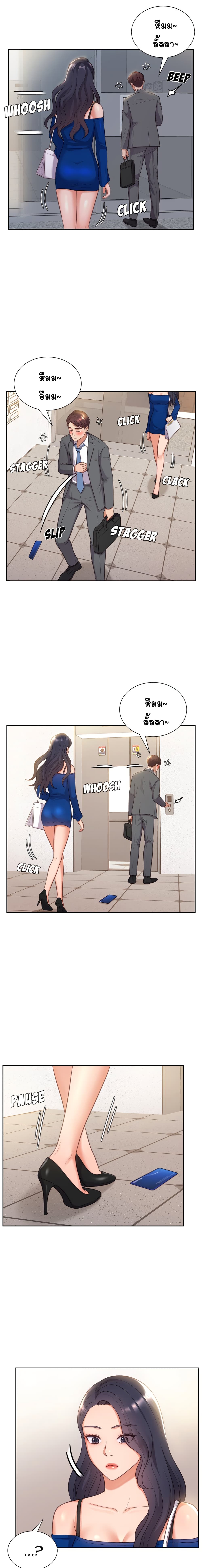 Her Situation page 2