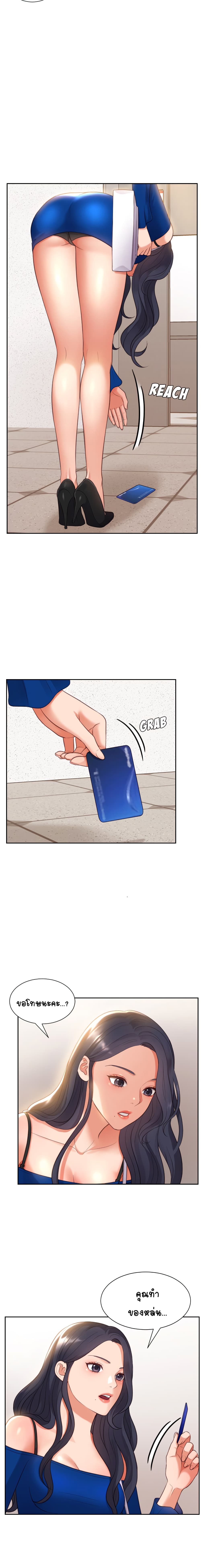 Her Situation page 3