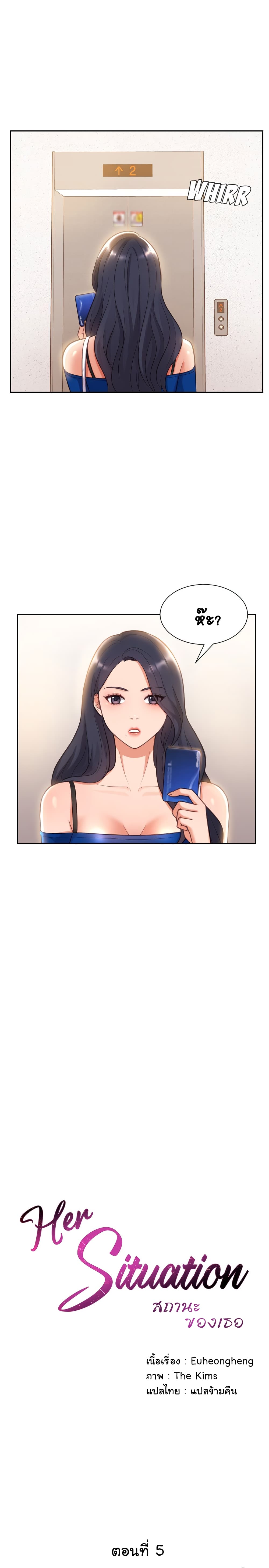 Her Situation page 4