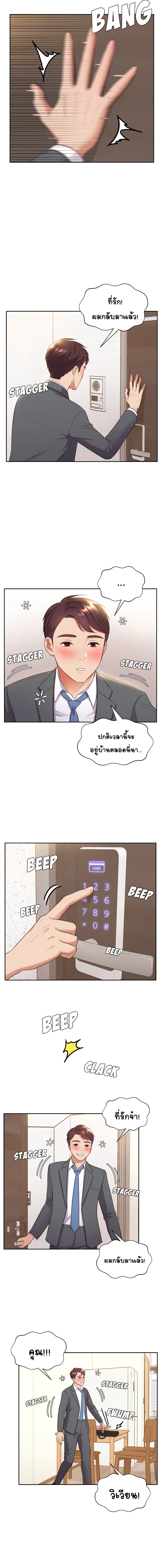 Her Situation page 5