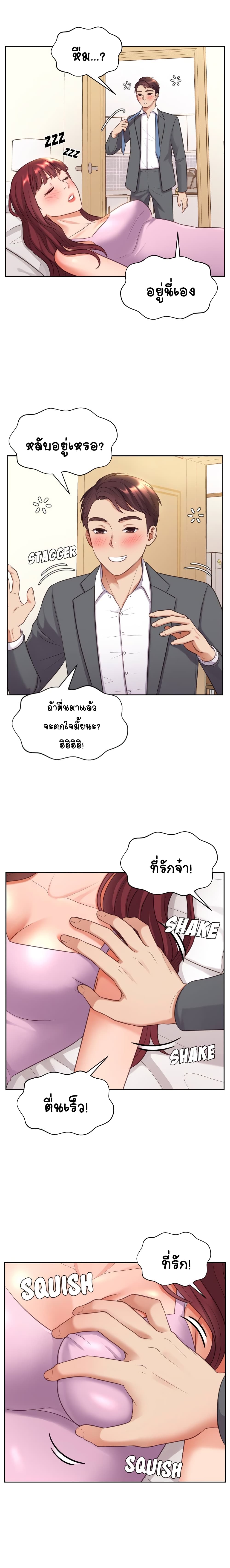 Her Situation page 6