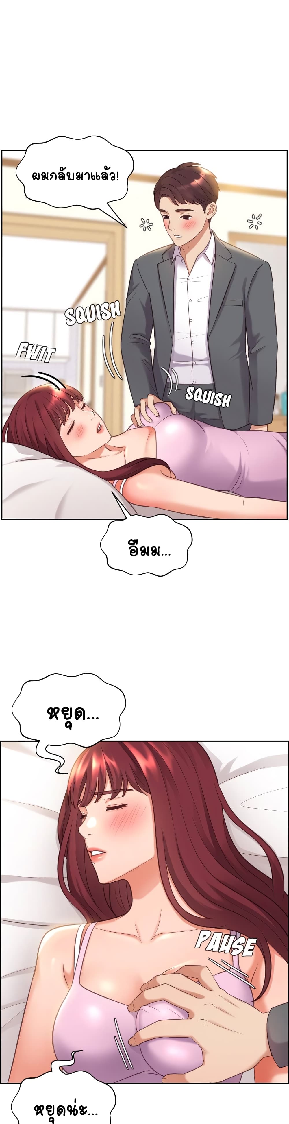 Her Situation page 7