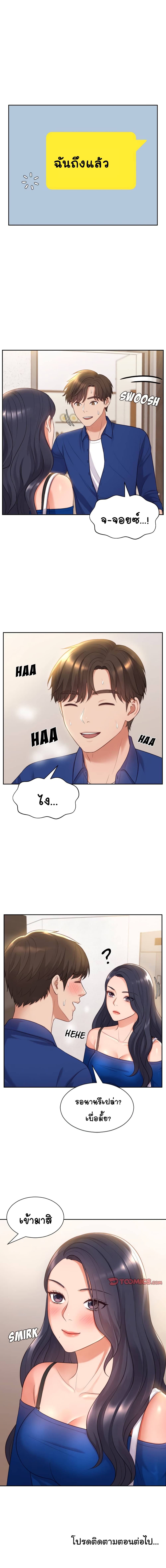 Her Situation page 15