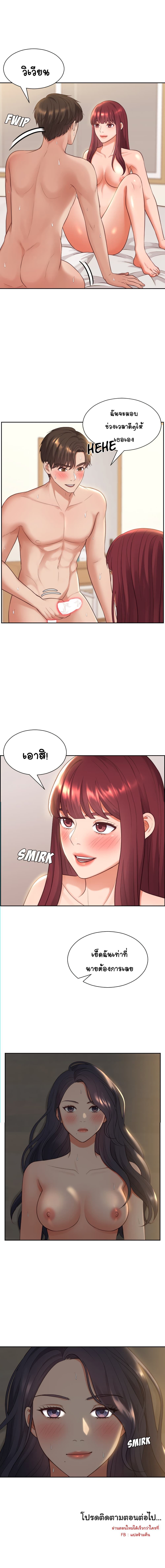 Her Situation page 8