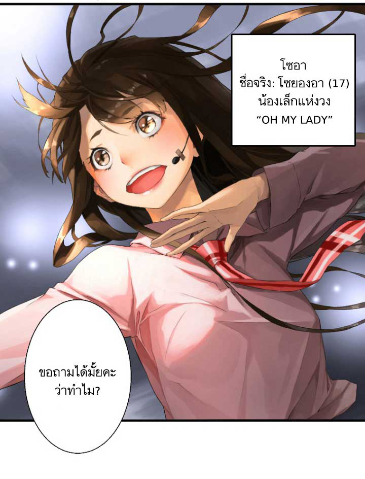 Her Summon page 5