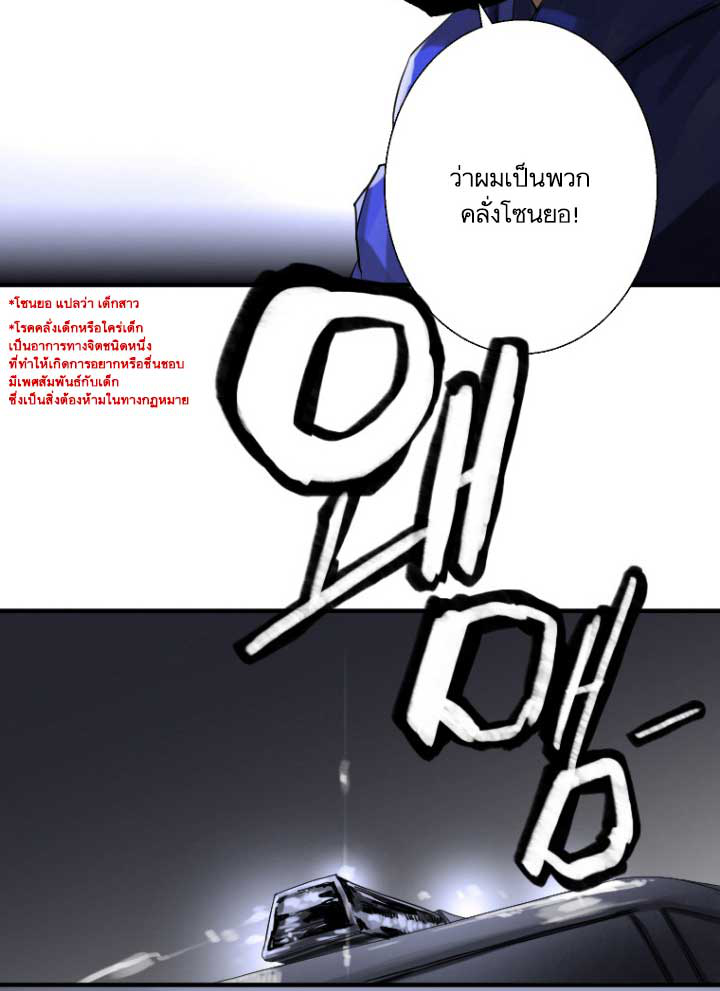 Her Summon page 7