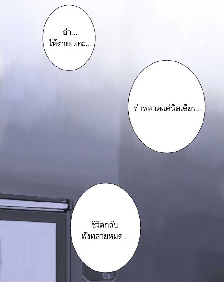Her Summon page 12