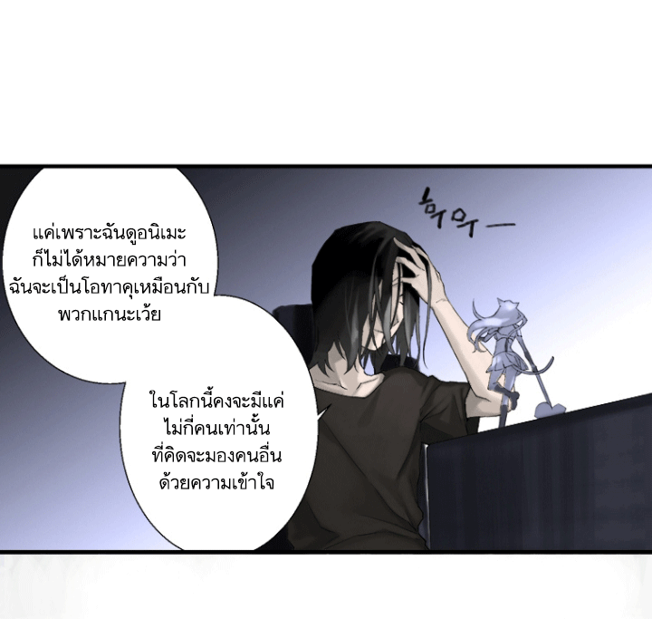 Her Summon page 38