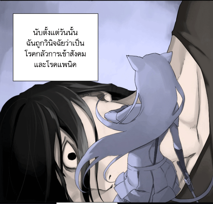 Her Summon page 41