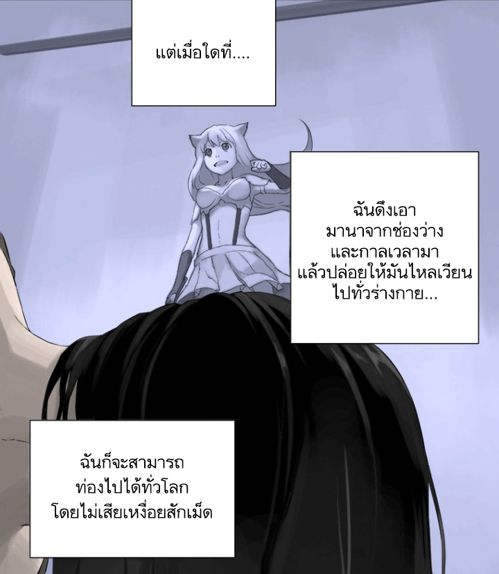 Her Summon page 42