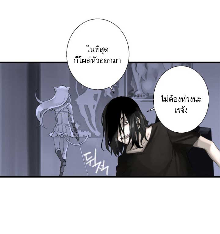 Her Summon page 45