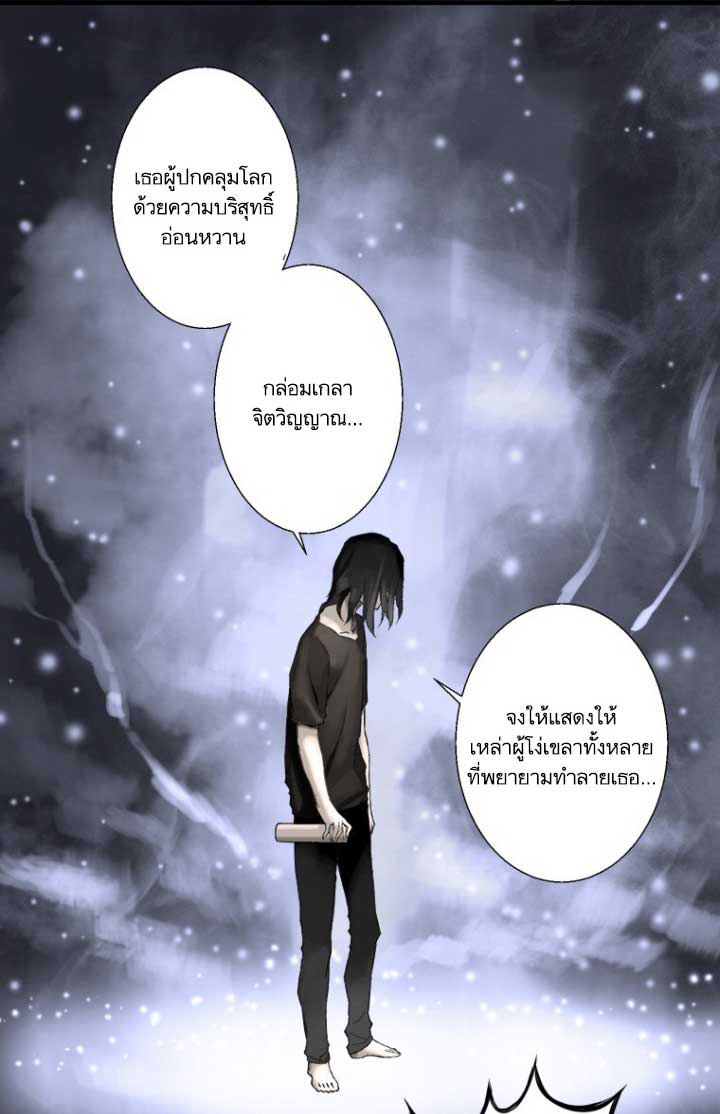 Her Summon page 47