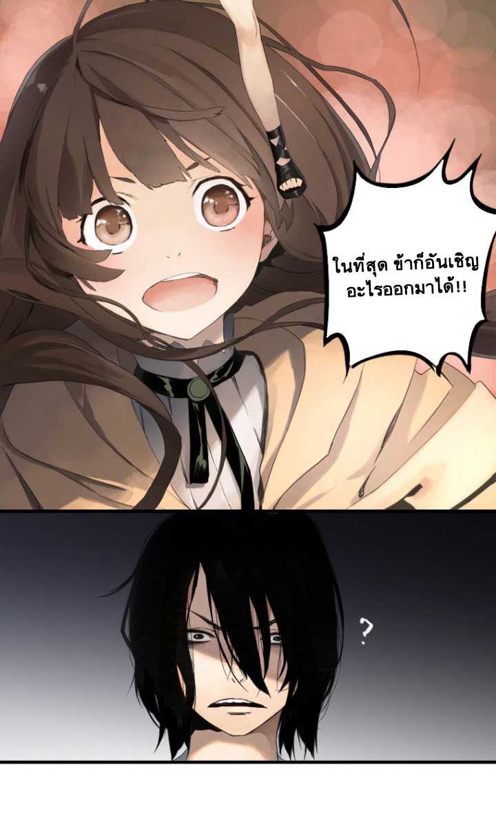 Her Summon page 62