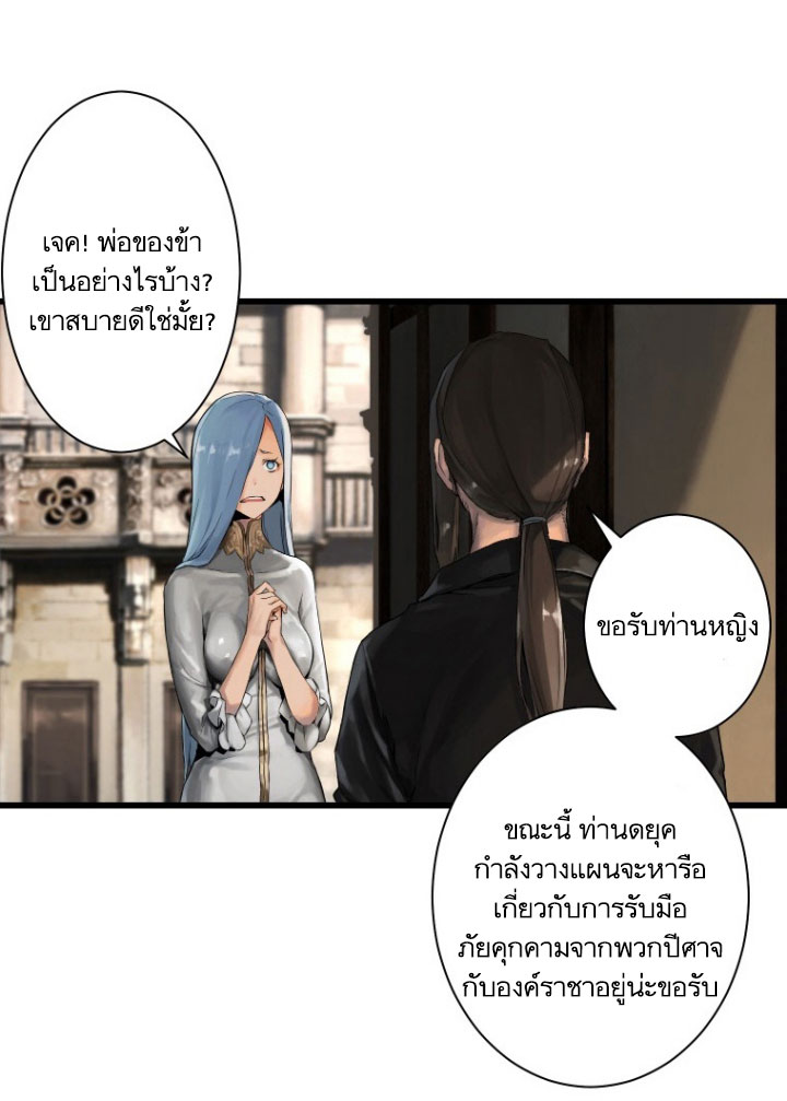 Her Summon page 3