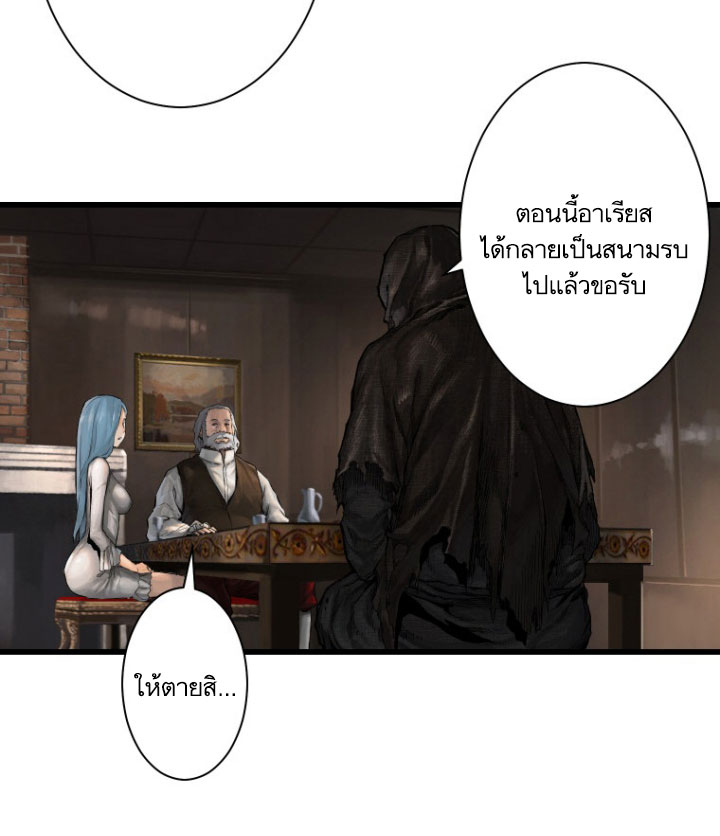 Her Summon page 17