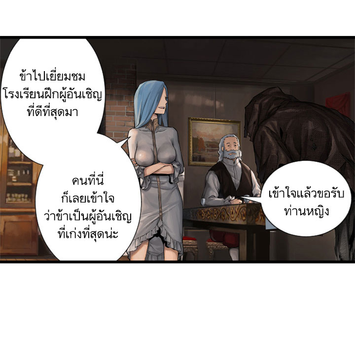 Her Summon page 24