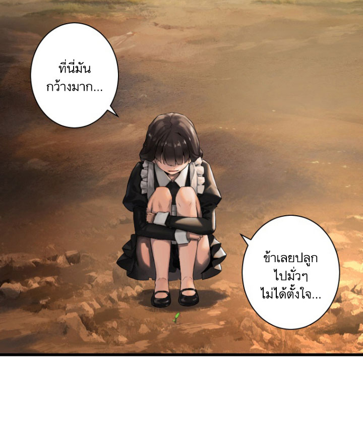 Her Summon page 27