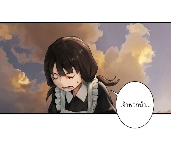 Her Summon page 31