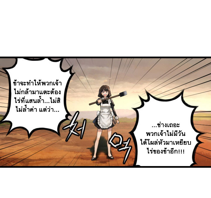 Her Summon page 33