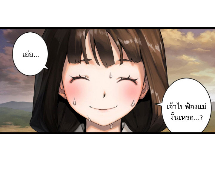 Her Summon page 37