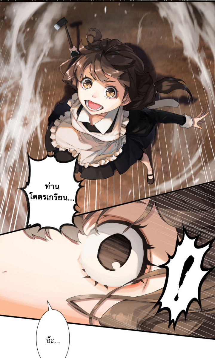 Her Summon page 55