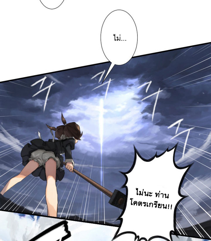 Her Summon page 56