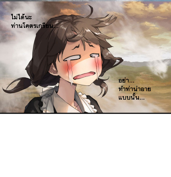 Her Summon page 60