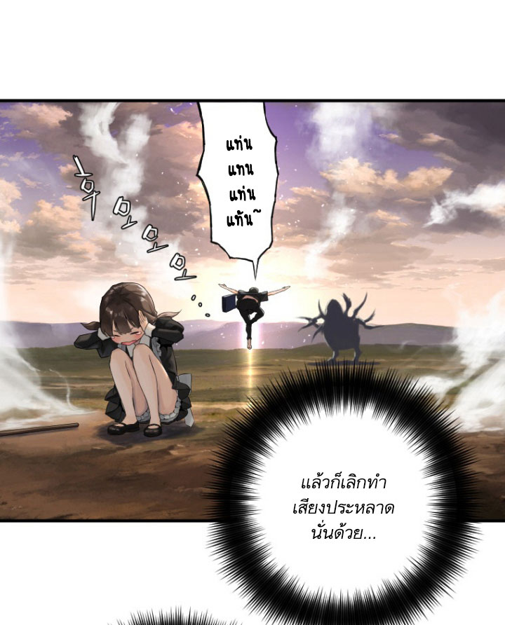 Her Summon page 61
