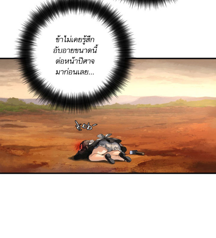 Her Summon page 62