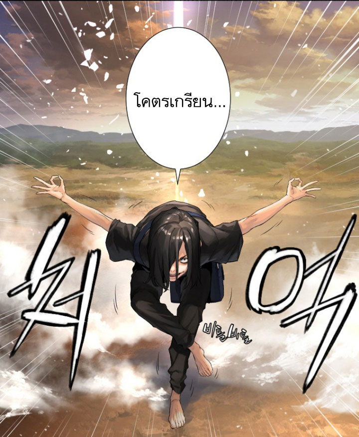Her Summon page 65