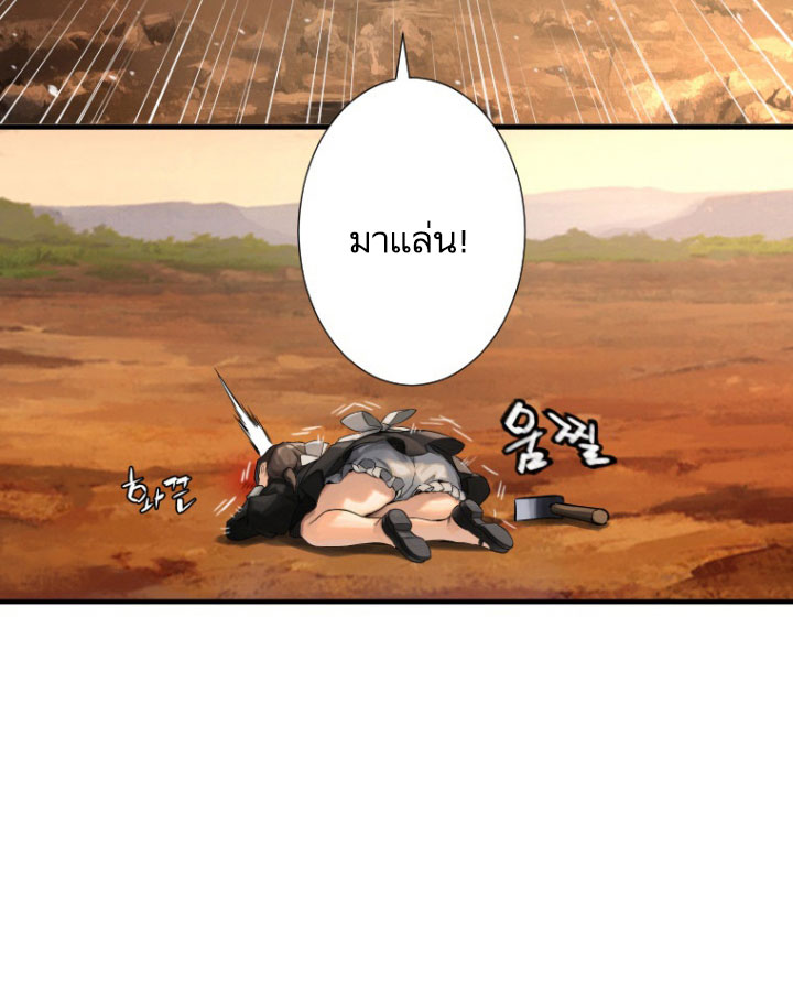 Her Summon page 66